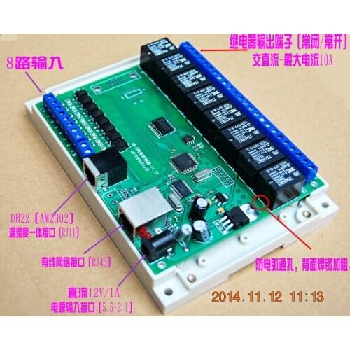 2019 Revised H8-8 Channel Input and Output Relay Cluster Control Http Tcp Udp Api Protocol