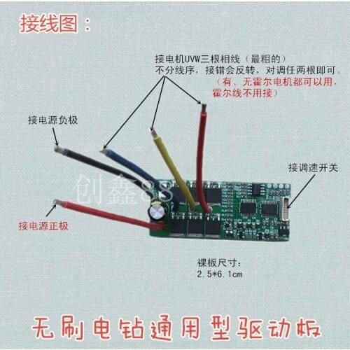 12v14.4v18v DC brushless charging lithium electric drill control board electric screwdriver universal drive board