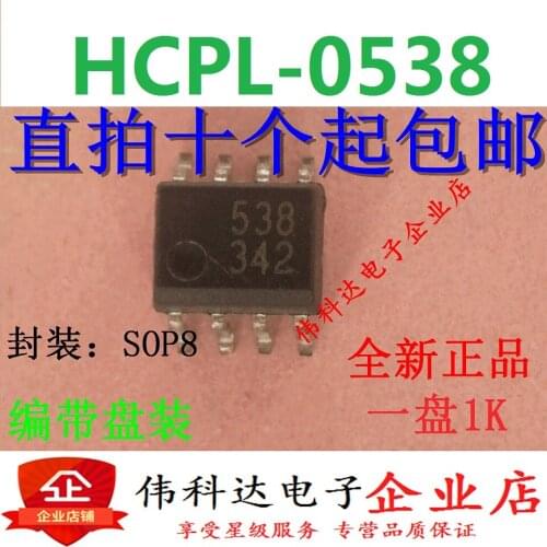 5pcs/lot HCPL-0538 538 Patch Coupler Sop8 Original Stock