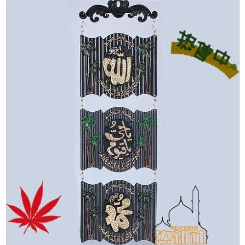 Xinjiang ethnic Muslim Koran Home Furnishing ornaments Islamic Halal Restaurant Hotel pendant painting