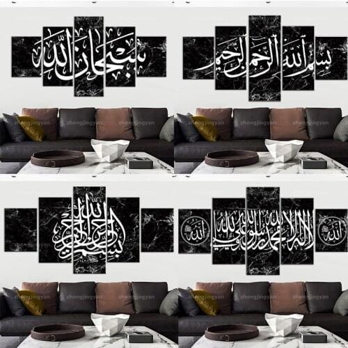 Modular Canvas Paintings Islam Pictures Home Decor 5 Pieces HD Prints Abstract Wall Art Islamic Poster Framework