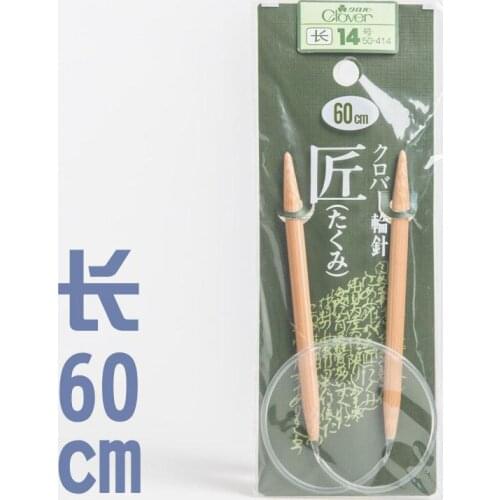 60cm Ring needle Japanese clover, craftsmanship, knitting, bamboo, loop needle, knitting tool