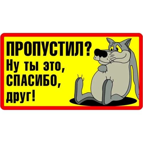 B0552# 13CM/17CM Self-Adhesive Decal Missed ? Car Sticker Waterproof Auto Decors on Bumper Rear Window Laptop