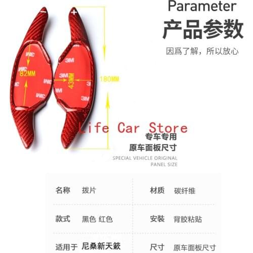 For Nissan Teana 2019-20 Steering Wheel Shift Paddle Real Carbon Fiber Modified Extended