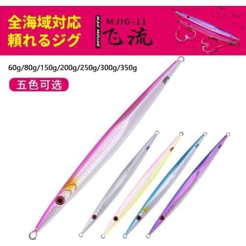 MADMOUSE artificial bait Metal lure jigging lure Deep sea fishing jig lure bait Lure Slow jig fishing jig 250g 300g 350g jig