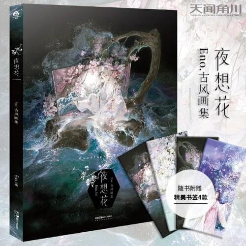 Ye Xiang Hua Eno Ancient Style Painting Collection Tianwen Kadokawa He He Wu Animation Album Include Mo Dao Zu Shi Illustration