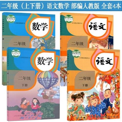 4 Books Second Grade Chinese Languages Mathematics Book China Primary Schoolbook Math Book Textbook Mandarin Volume 1+2