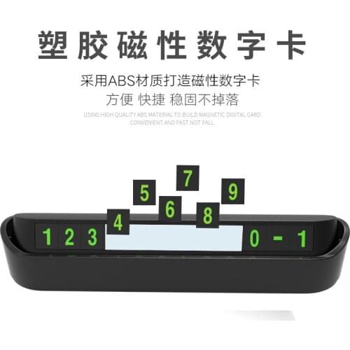 One-click Hid Car Temporary Parking Card Phone Number Ultra-thin Drawer Hideable Luminous Telephone Number Plate Car Accessories