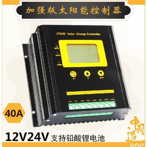 12V24V40A solar controller LCD LCD screen parameters adjustable aluminum profile housing