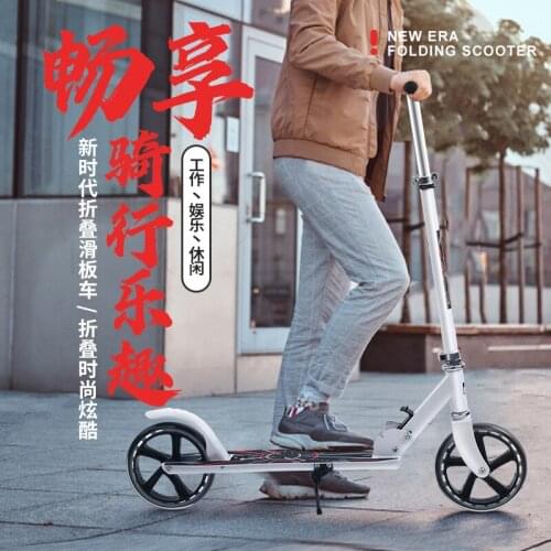 Adult Youth Scooter Two-wheel Lifting Foldable Scooter Mobility Tool Men And Women Kick Scooter