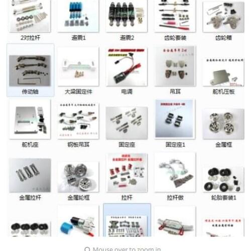 WPL B1 B-1 B14 B-14 B16 B-16 B24 B-24 C14 C-14 B36 RC car metal upgrade parts set (all parts in here )