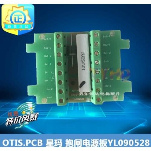 Brake power board Elevator accessories YL090528 original authentic spot