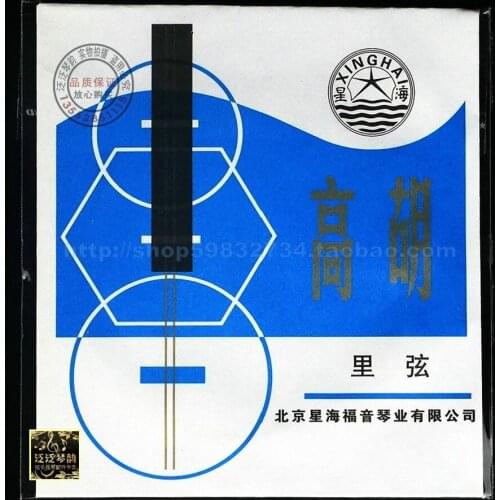 Mp3 steel wire gao hu string