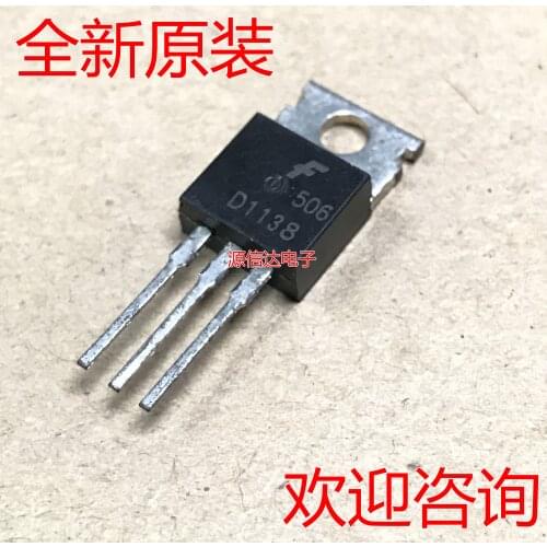 The new imported D1138 2SD1138 2A 200V NPN TO-220 transistors are in original stock