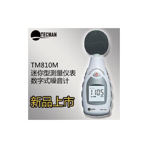Tecmen / db / DB noise meter instrument measuring instrument / noise tester / volume table table TM810M voice