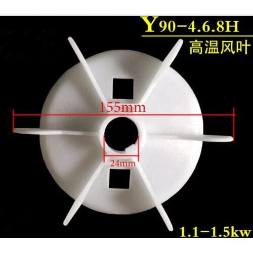 High temperature resistance plastic fan blade for 3-phase cooling elctric motor Y90-4.6.8H 155mm