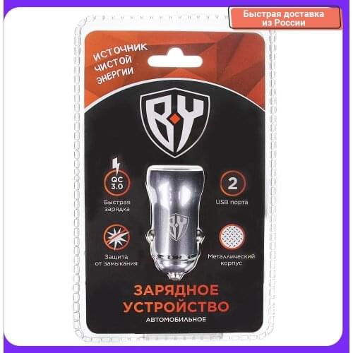 BY Car Mobile Phone Chargers