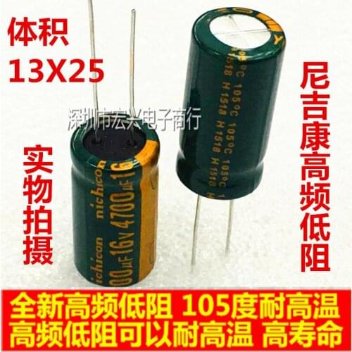 16V4700UF high frequency low damping Ji Kang high temperature plug-in electrolytic capacitor 4700UF 16V 13X25
