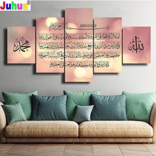 Multi Panel Muslim Bible 5D DIY Diamond Painting Cross Stitch Full Square Drill Resin embroidery Mosaic 5 Panel Islamic Allah