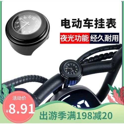 Electric Bike/scooter Metal Clock Hanging Watch Luminous Waterproof for Ninebot Electric Scooter