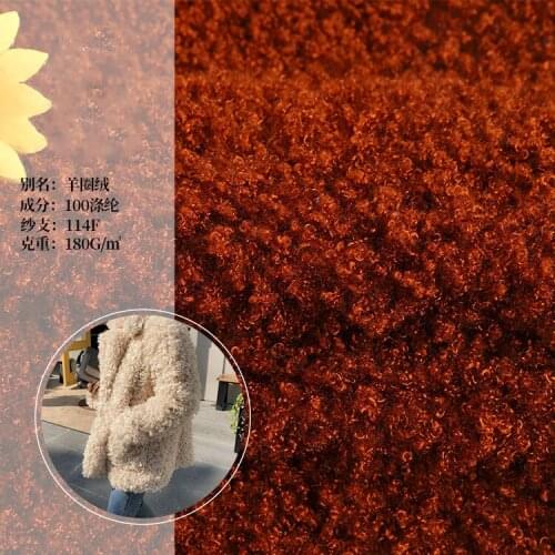 Polyester 180g cashmere curly cashmere radish velvet plush toy fabric