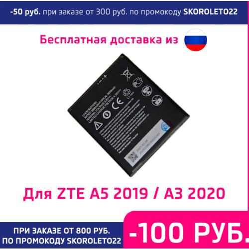 No brand ZTE Phone Batteries