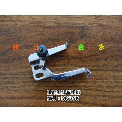 For SIRUBA Cut the car MG35K interlock sewing machine F007 C007 thread guide industrial sewing machine accessories