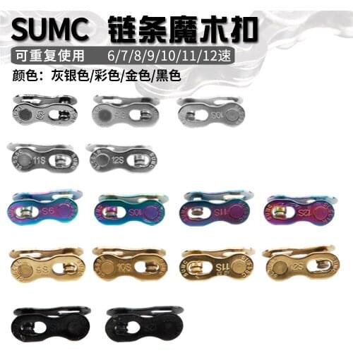 SUMC 6/7/8/9/10/11 Speed Bicycle Chian link Bike Chain Connector MTB Road Bike Quick Master Link Chain bike parts 2pcs/set