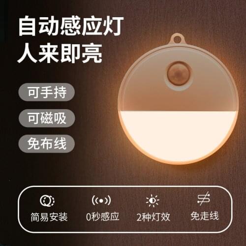 Human Body Induction Night Light Magnetic Smart Light Control Led Bedside Dormitory Small Wall Corridor Light Cabinet Light