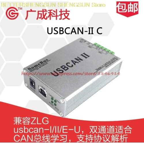 Free shipping II ZLG Bus Analyzer compatible with USBCAN2 Zhou Ligong USB to CAN CAN module interface card