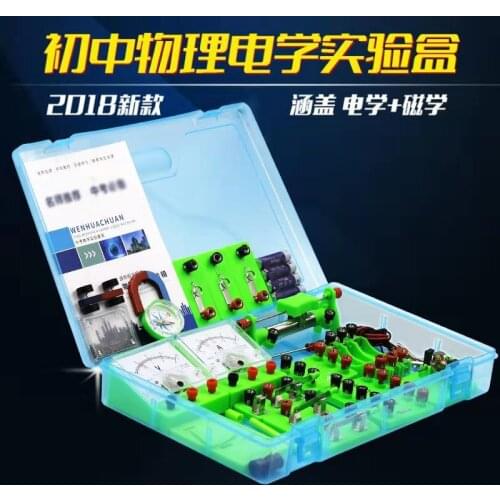 Junior high school physics electrical experiment equipment box grade nine circuit experiment suit grade three electromagnetic ex