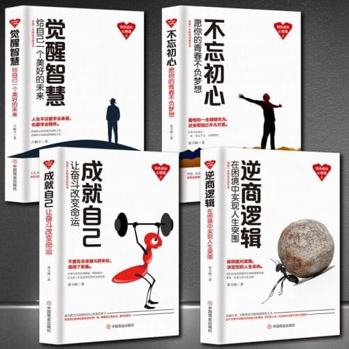 A Genuine Inspirational Book Of Success That Will Your Life, Never Forget Your Original Intention/awaken