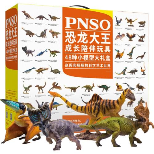 PNSO Alioramus Keichousaurus Spinops Dakosaurus Ectenosaurus Dinosaur Figure Baryonyx Qianzhousaurus Indosuchus Olorotitan Toys