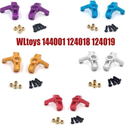 WLtoys 1:14 124018 124019 144001 RC car upgrade parts Metal steering cup