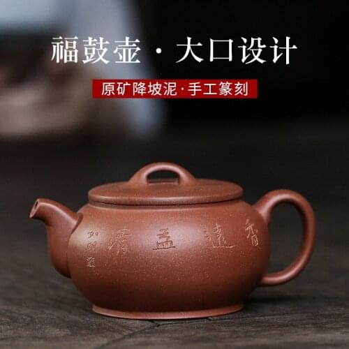 Teapot Yixing Raw Ore Down Slope Mud Famous Sketch Dark-red Enameled Pottery Teapot Pure Manual Fuzhou Drum Preserve Ones