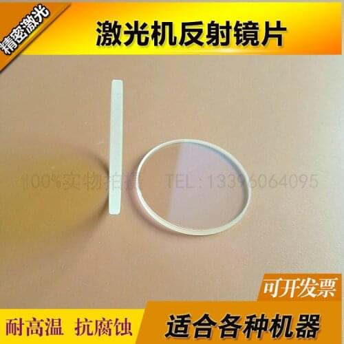 45 Degree Reflective Lens 20*3 Laser Cutting Machine Reflective Lens