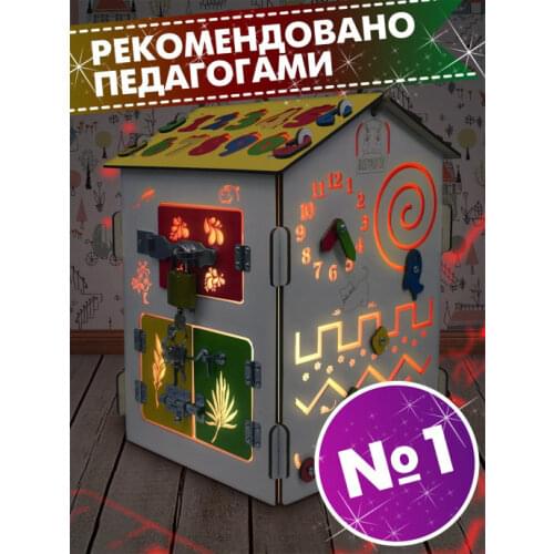 BUSYMOTIK High-tech Toys