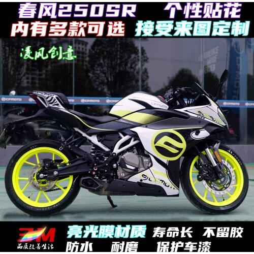 For Cfmoto 250sr Stickers Full Bike Stickers Personalized Decal Prints Refitting Stickers Decal Film
