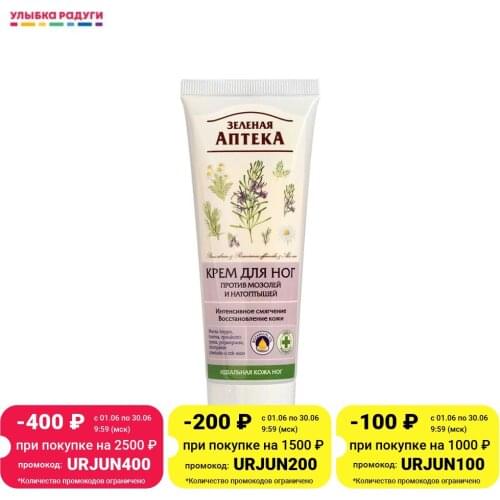 Зелёная аптека Skin Care Products