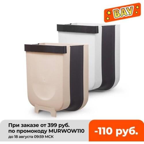 Folding trash can kitchen cabinet door wall-mounted debris trash can creative car trash can hanging trash can