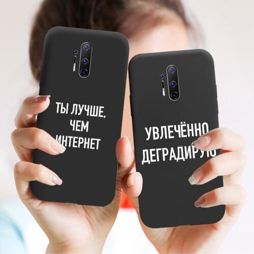 For Oneplus Nord Z 7 Pro 8 7T Pro 6 6T 8T 6 6T Russian Quote Slogan Fashion Phone Case Cover Capa Fundas for One Plus 7 8 Pro