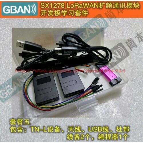 SX1278LoRaWAN ultra long distance wireless spread spectrum communication module Engineering test NEW Kit