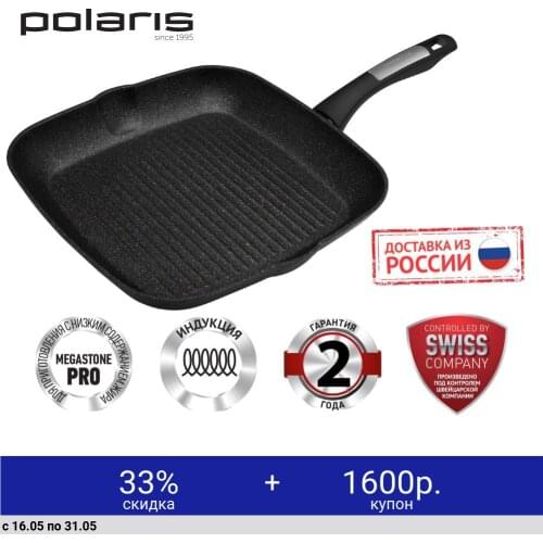 Polaris Grill Pans