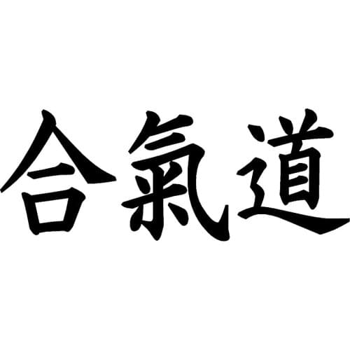 Car -covers Ai Ki Do Aikido Chinese Kanji Mma Mixed wu Car Window becomes Truck and feel All Smooth Surfaces Vinyl Decal Jdm