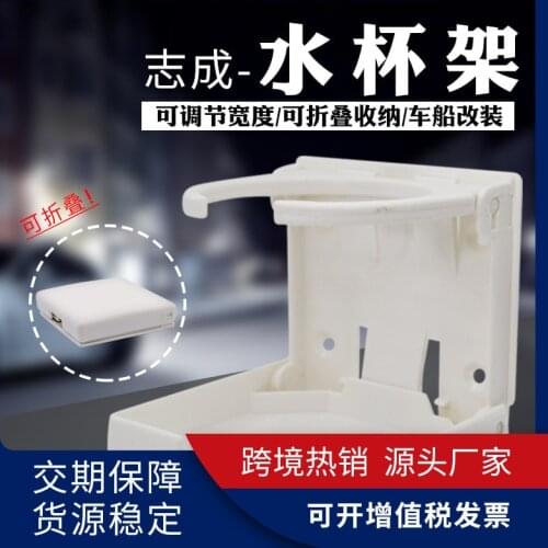 Marine folding cup holder marine / yacht / ship / boat / fishing boat accessories modified cup holder