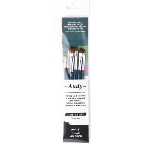 МАЛЕВИЧЪ Paint Brushes