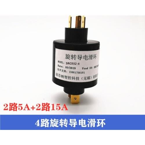SRC032-2 / 3/4 Plug-in Collector Ring 2 Way 4 Way 6 Way 8 Way Conductive Ring SCR045-6 / 8 Rotary Joint