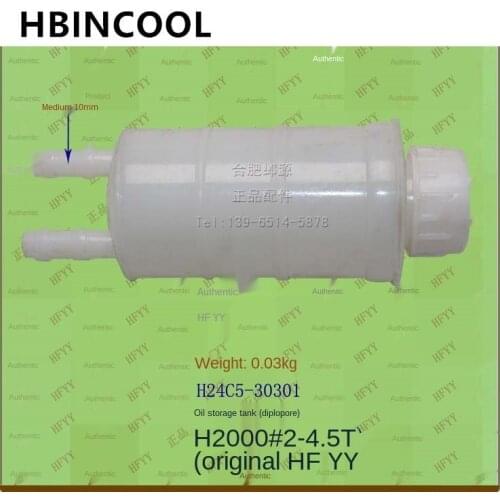 For forklift accessories forklift oil storage tank (dual hole) H24C5-30301 for H2000 forklift truck 2-4.5T original factory