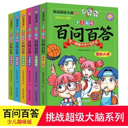 Challenge The Super Brain Series With All 6 Color Pictures, Phonetic Version, 100 Questions And Answers, And 100,000