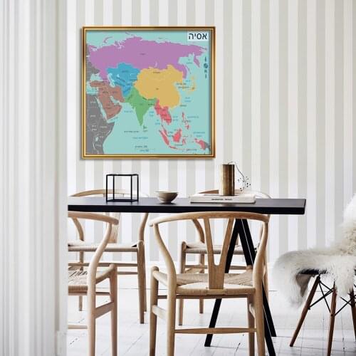 90*90 cm Hebrew Asia Map Wall Art Poster Eco-friendly Non-woven Canvas Painting Living Room Home Decoration School Supplies